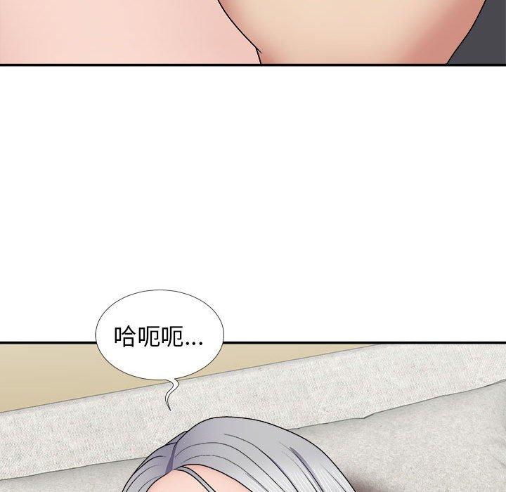 92P - 我体内的那个祂/我体内的神君