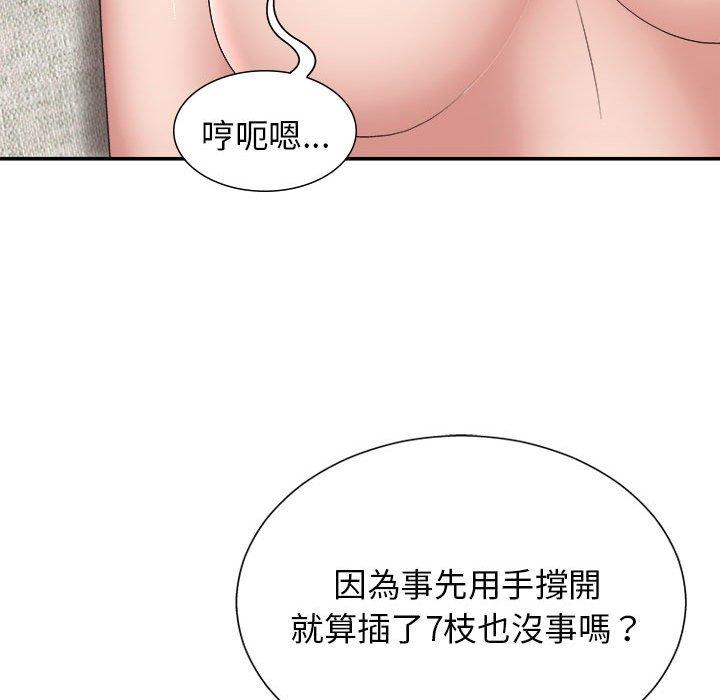 94P - 我体内的那个祂/我体内的神君