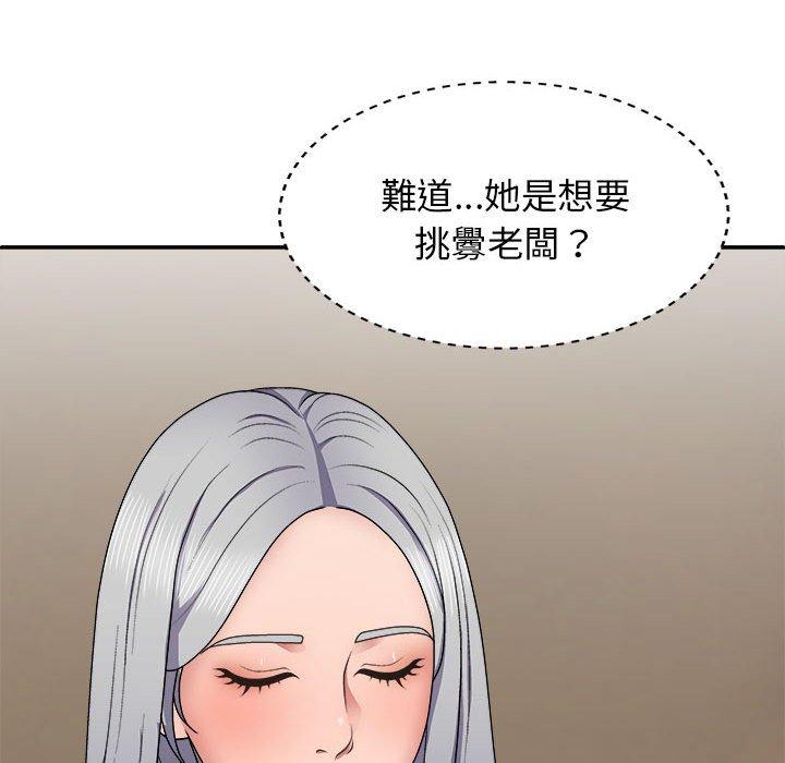 106P - 我体内的那个祂/我体内的神君