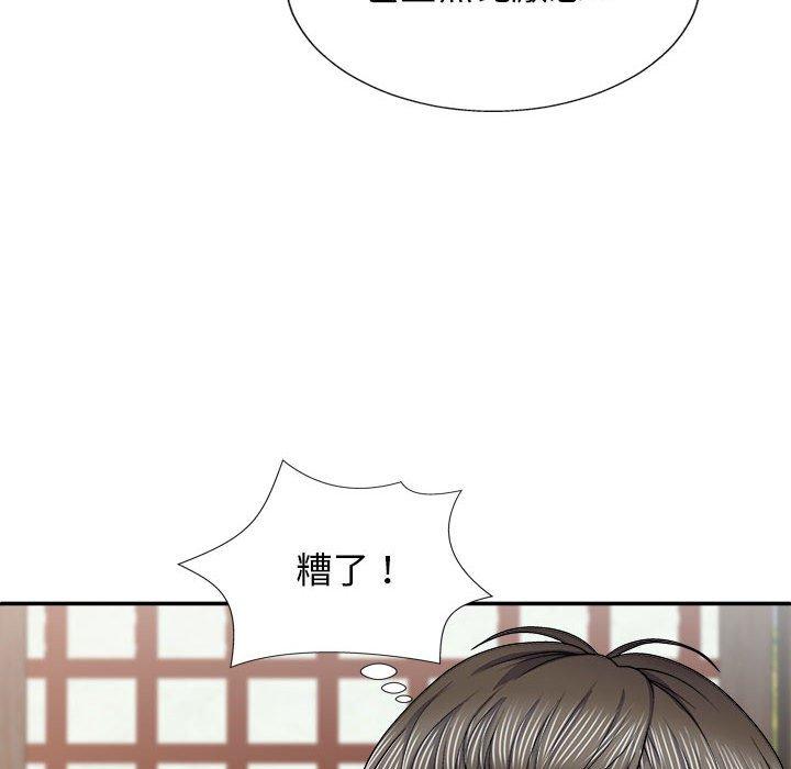 110P - 我体内的那个祂/我体内的神君