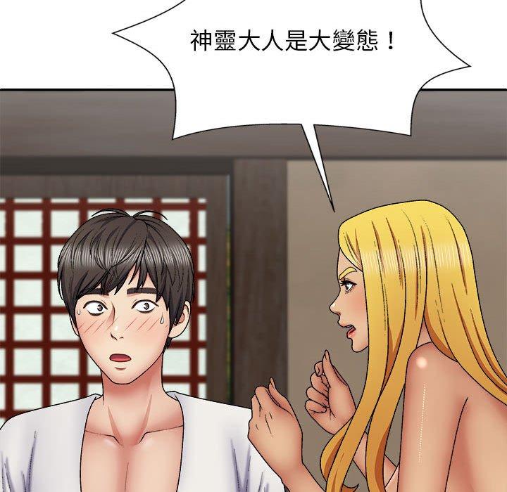 11P - 我体内的那个祂/我体内的神君