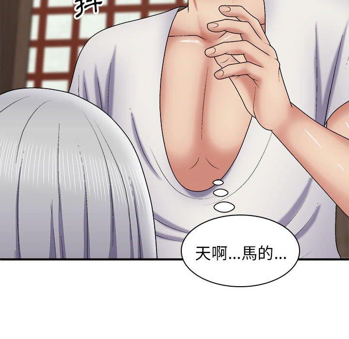 127P - 我体内的那个祂/我体内的神君