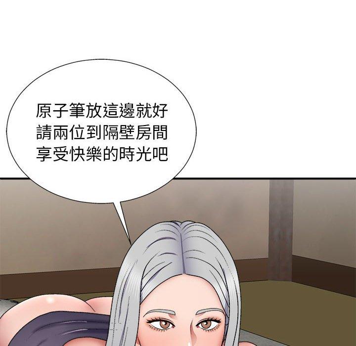 135P - 我体内的那个祂/我体内的神君
