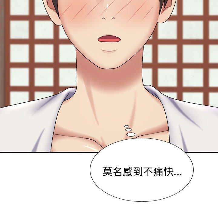 145P - 我体内的那个祂/我体内的神君