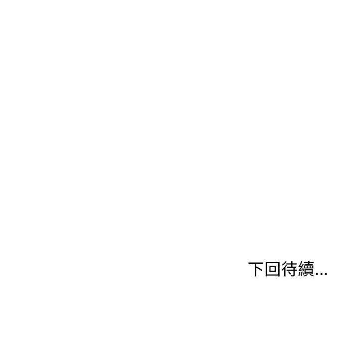 153P - 我体内的那个祂/我体内的神君