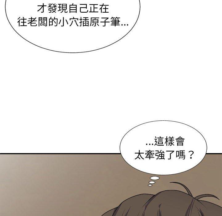 17P - 我体内的那个祂/我体内的神君