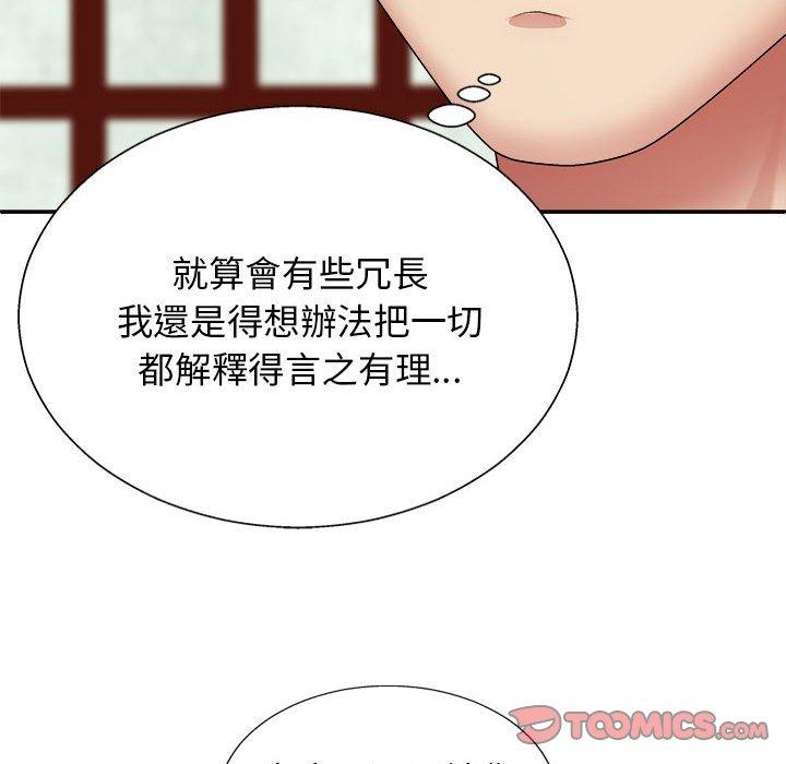 21P - 我体内的那个祂/我体内的神君