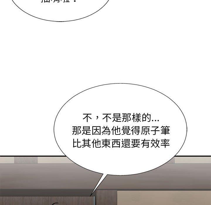 28P - 我体内的那个祂/我体内的神君