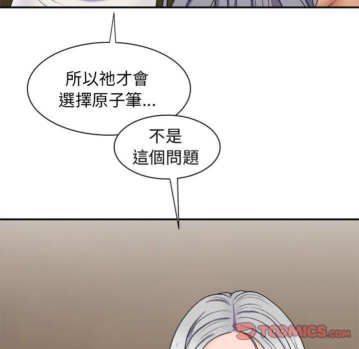 30P - 我体内的那个祂/我体内的神君