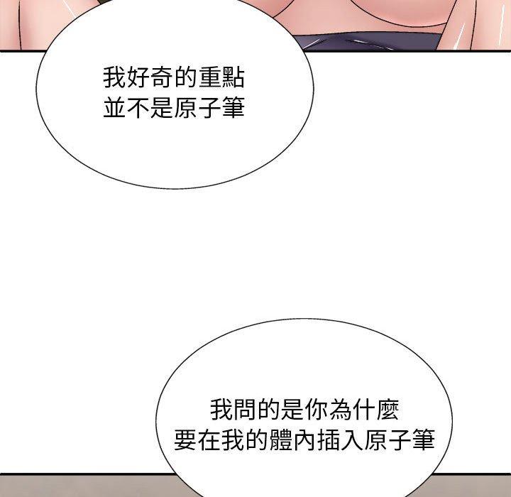 32P - 我体内的那个祂/我体内的神君