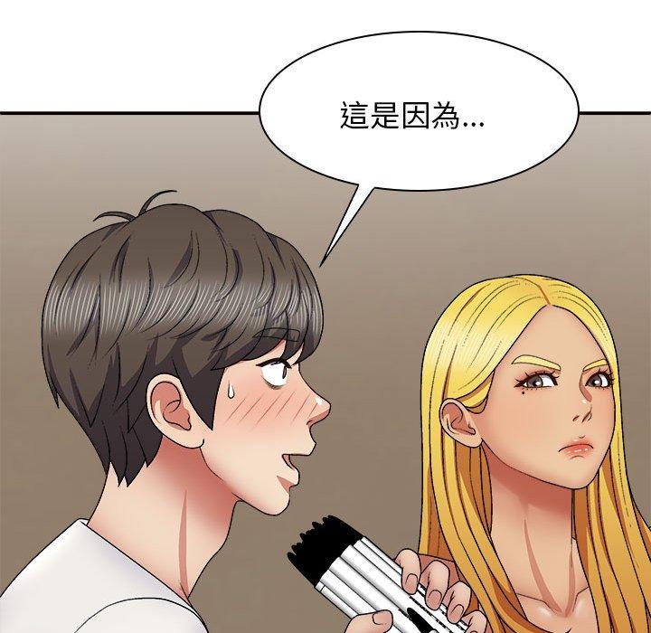 35P - 我体内的那个祂/我体内的神君