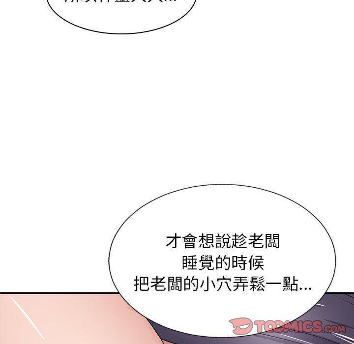 39P - 我体内的那个祂/我体内的神君
