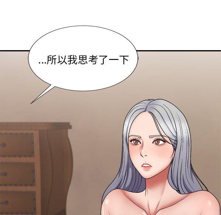 42P - 我体内的那个祂/我体内的神君