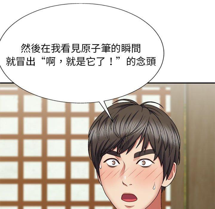 47P - 我体内的那个祂/我体内的神君
