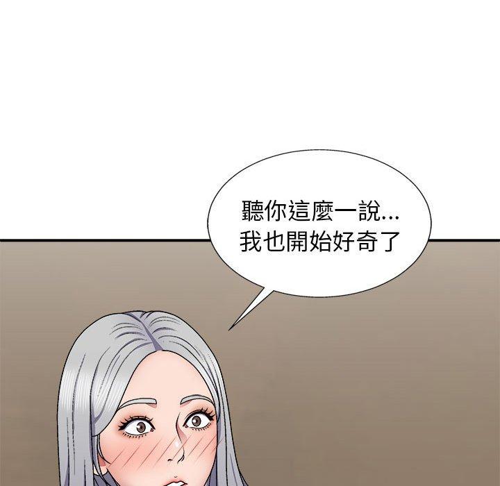 49P - 我体内的那个祂/我体内的神君