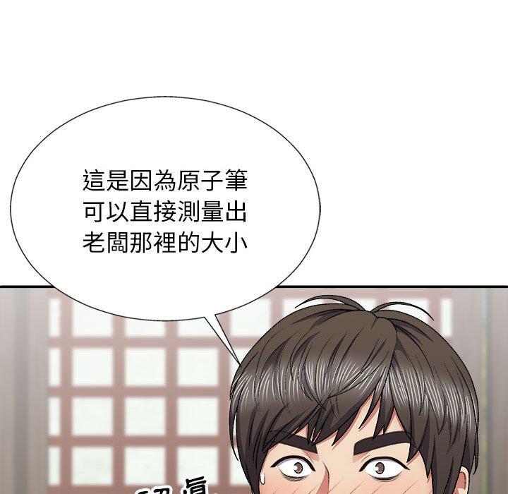 51P - 我体内的那个祂/我体内的神君