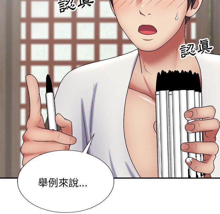 52P - 我体内的那个祂/我体内的神君
