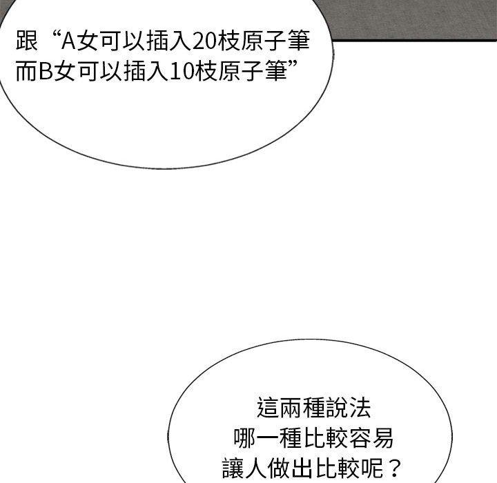 55P - 我体内的那个祂/我体内的神君