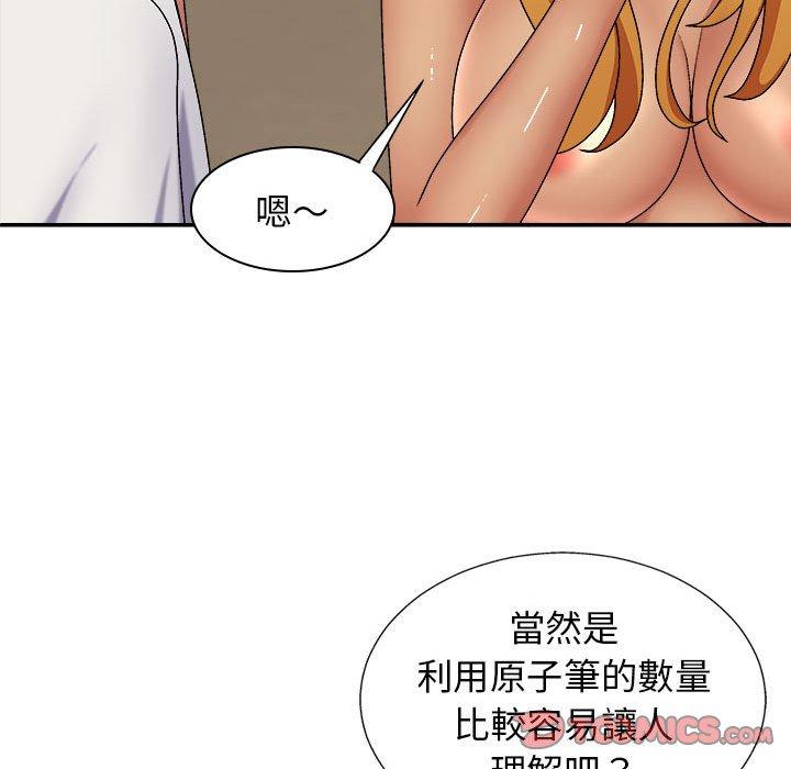 57P - 我体内的那个祂/我体内的神君