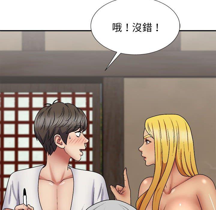 60P - 我体内的那个祂/我体内的神君