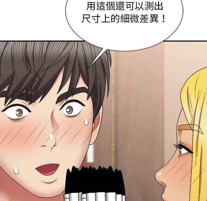 62P - 我体内的那个祂/我体内的神君