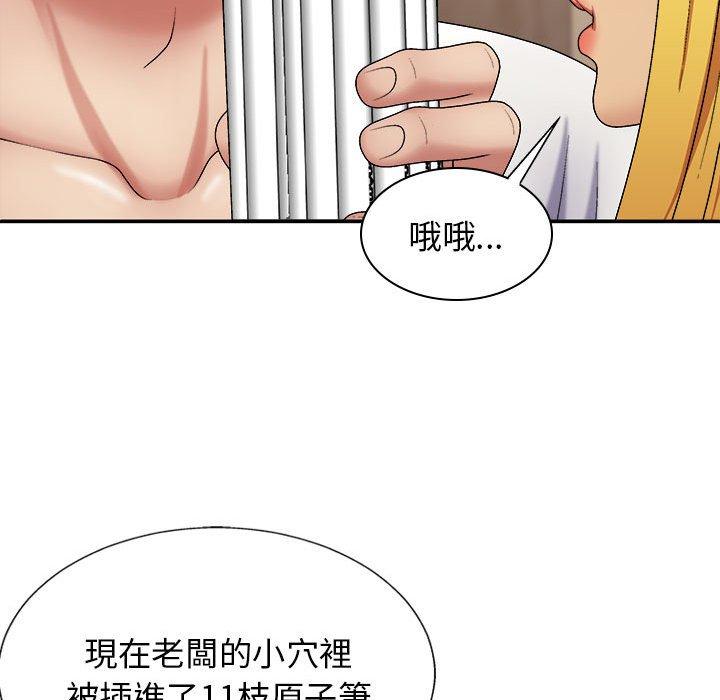 63P - 我体内的那个祂/我体内的神君