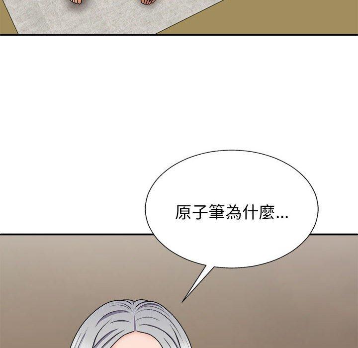 6P - 我体内的那个祂/我体内的神君