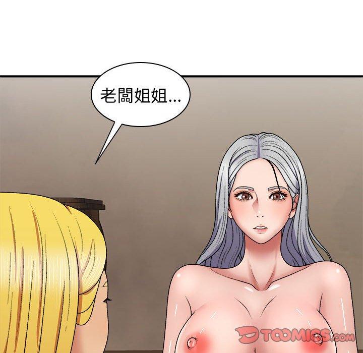 75P - 我体内的那个祂/我体内的神君