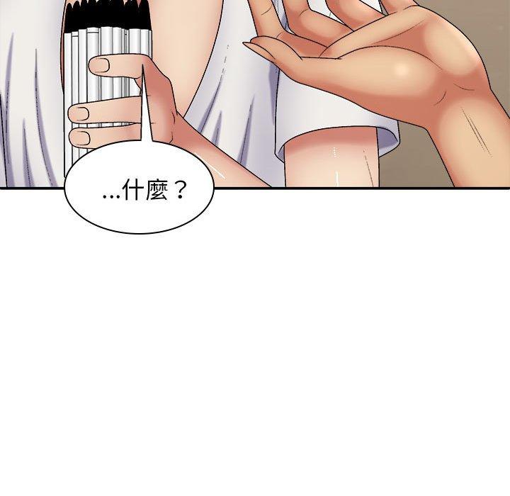87P - 我体内的那个祂/我体内的神君