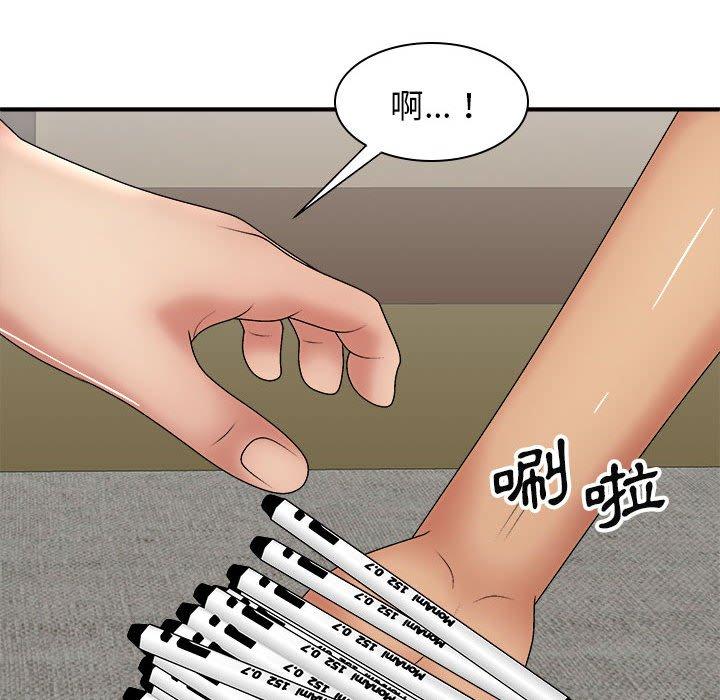 88P - 我体内的那个祂/我体内的神君