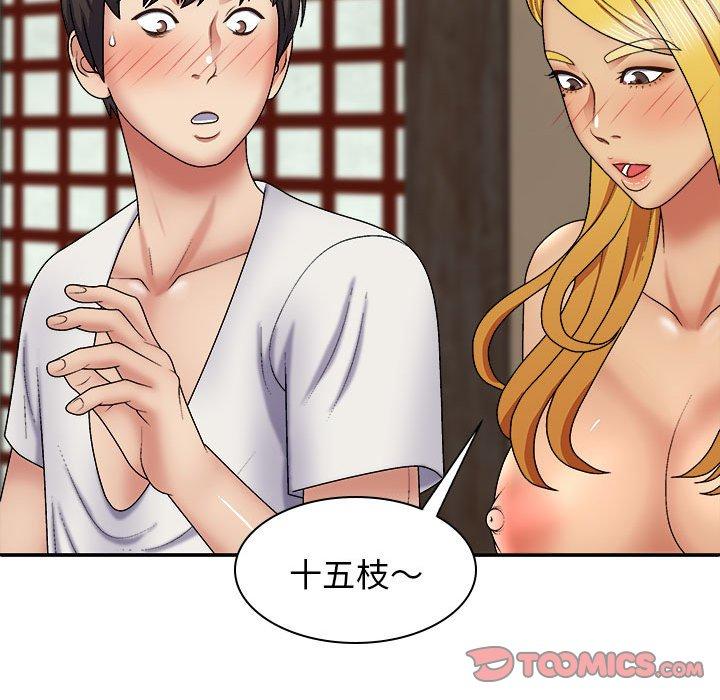 93P - 我体内的那个祂/我体内的神君