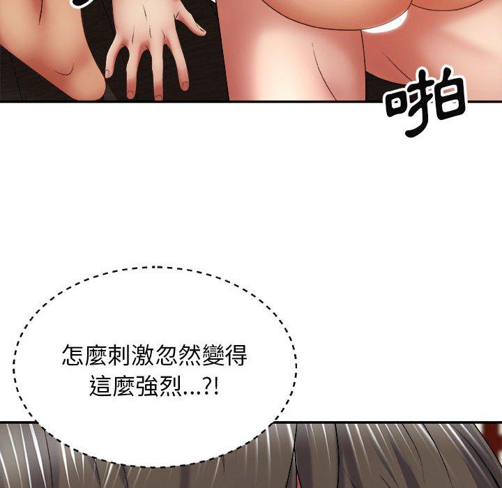102P - 我体内的那个祂/我体内的神君