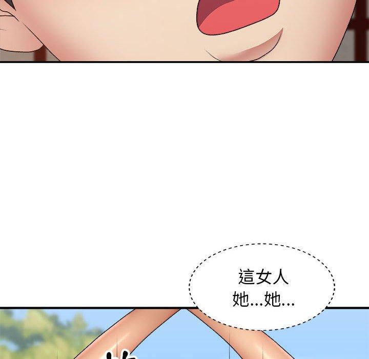 104P - 我体内的那个祂/我体内的神君