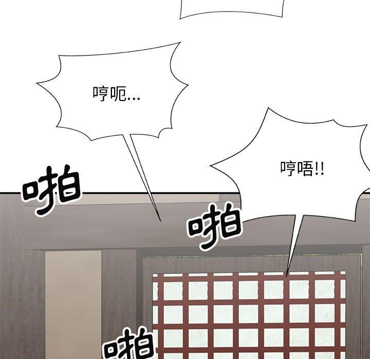 109P - 我体内的那个祂/我体内的神君