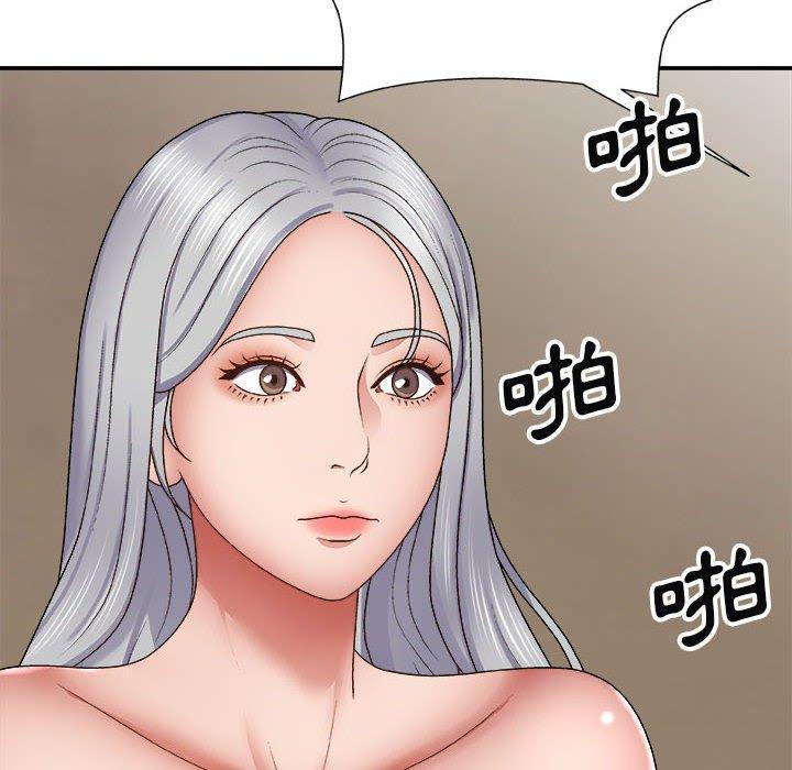 112P - 我体内的那个祂/我体内的神君