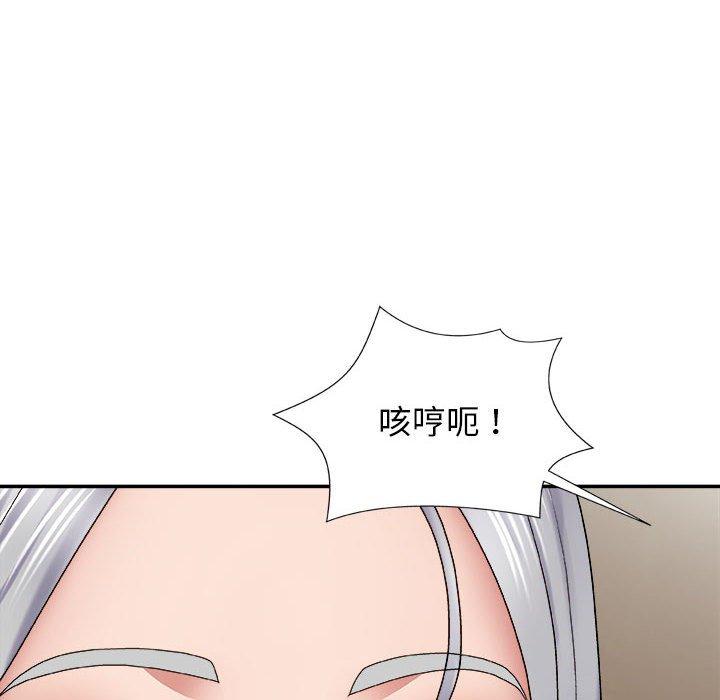 114P - 我体内的那个祂/我体内的神君