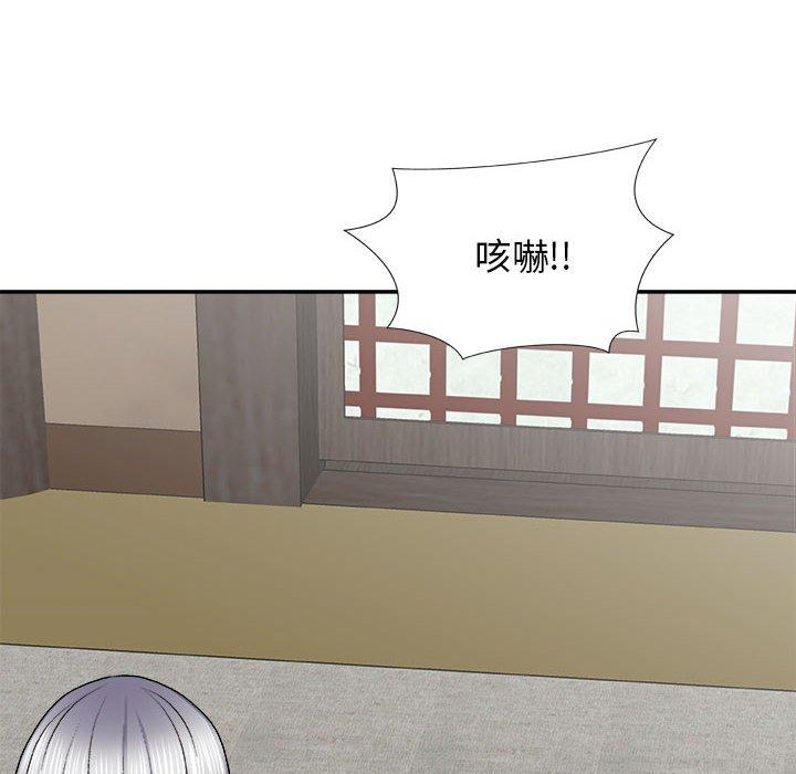 116P - 我体内的那个祂/我体内的神君