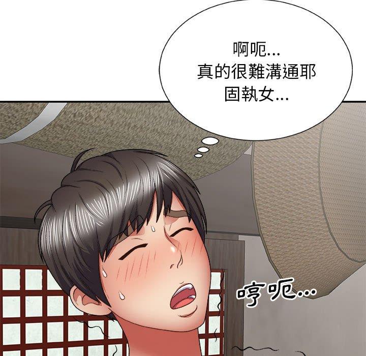 13P - 我体内的那个祂/我体内的神君