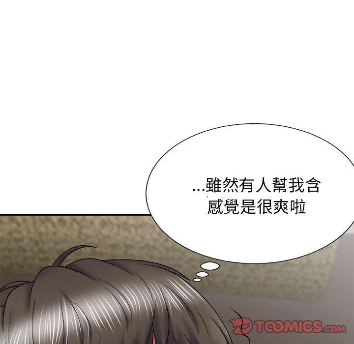 15P - 我体内的那个祂/我体内的神君
