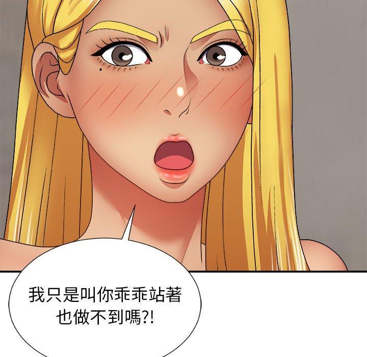 25P - 我体内的那个祂/我体内的神君