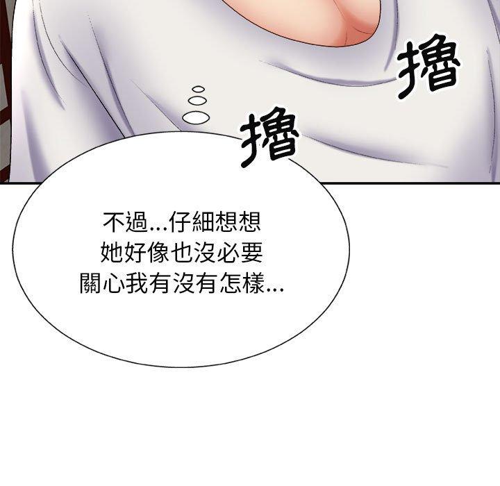 35P - 我体内的那个祂/我体内的神君