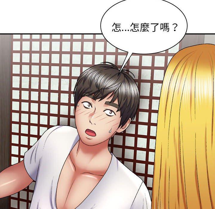 41P - 我体内的那个祂/我体内的神君
