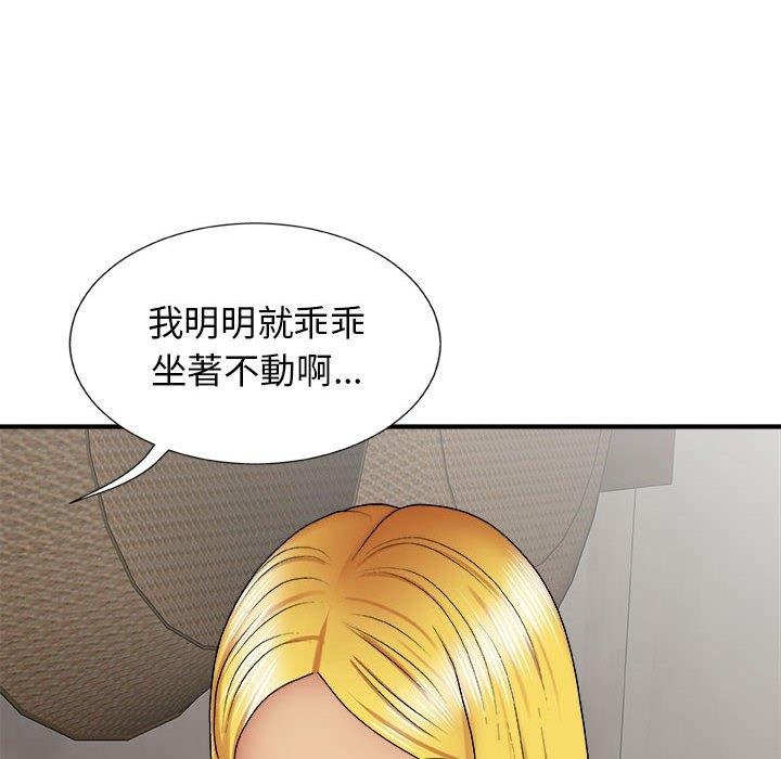 43P - 我体内的那个祂/我体内的神君