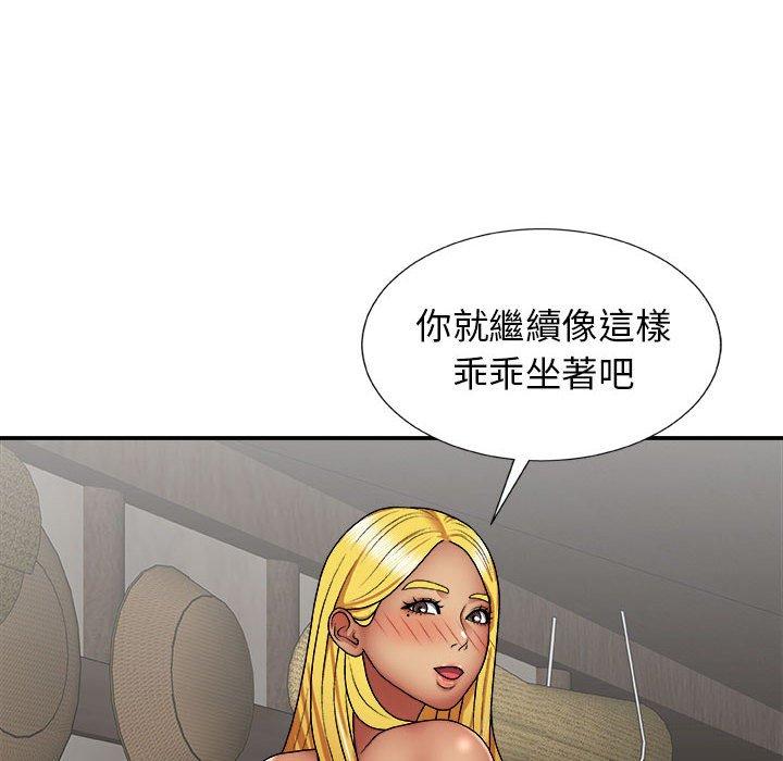 47P - 我体内的那个祂/我体内的神君