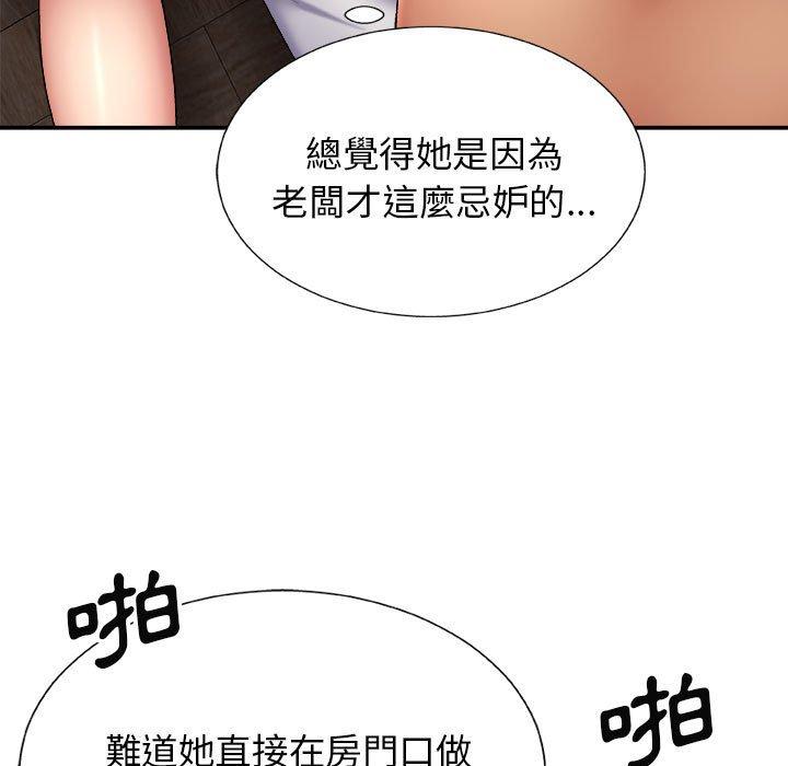 56P - 我体内的那个祂/我体内的神君