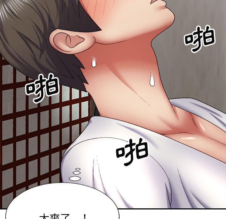 60P - 我体内的那个祂/我体内的神君