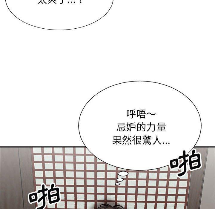 61P - 我体内的那个祂/我体内的神君