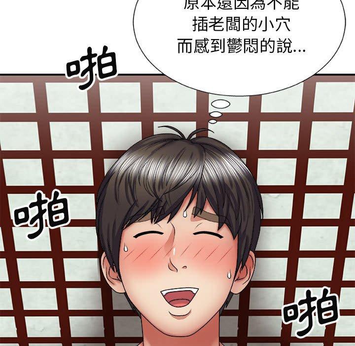 64P - 我体内的那个祂/我体内的神君