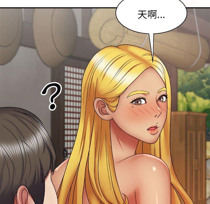 73P - 我体内的那个祂/我体内的神君