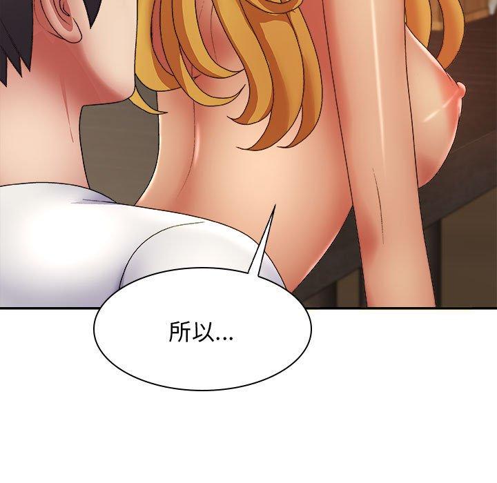 74P - 我体内的那个祂/我体内的神君